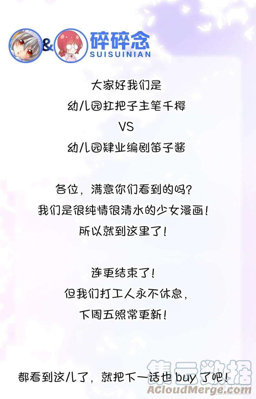 你吵到本宫学习了33 不要在太傅面前做这种事