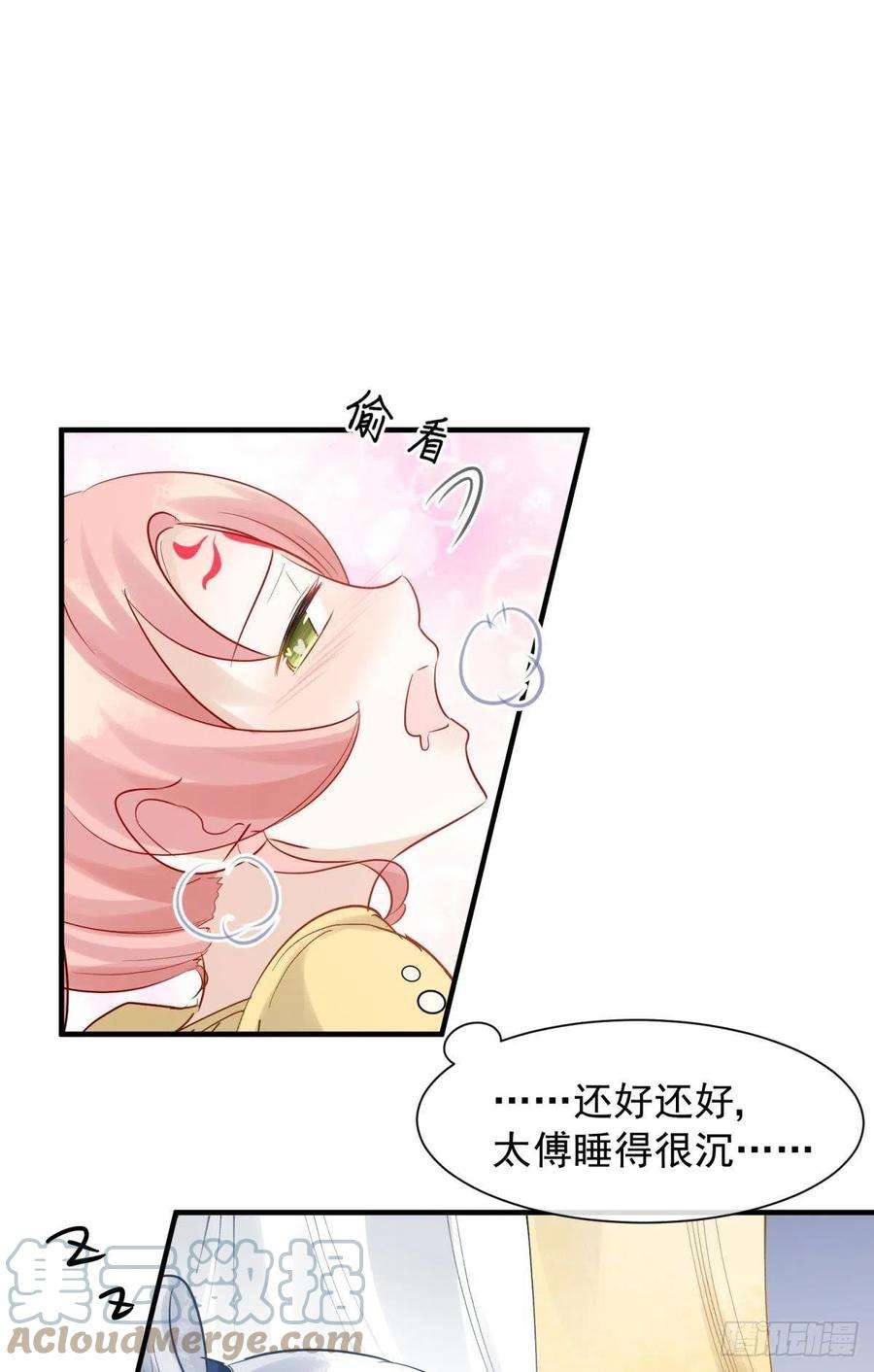 你吵到本宫学习了33 不要在太傅面前做这种事