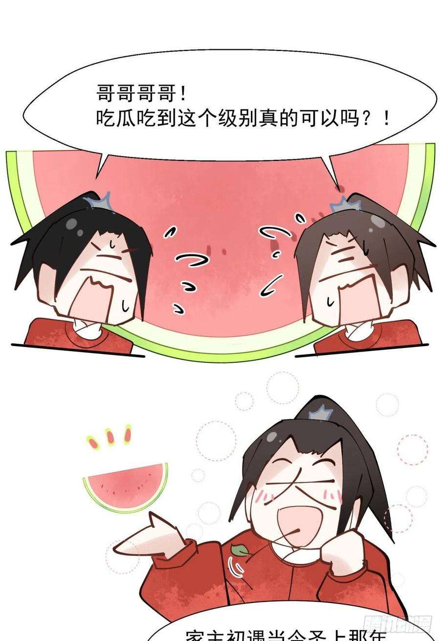 你吵到本宫学习了034君臣有染？大月朝顶级大瓜