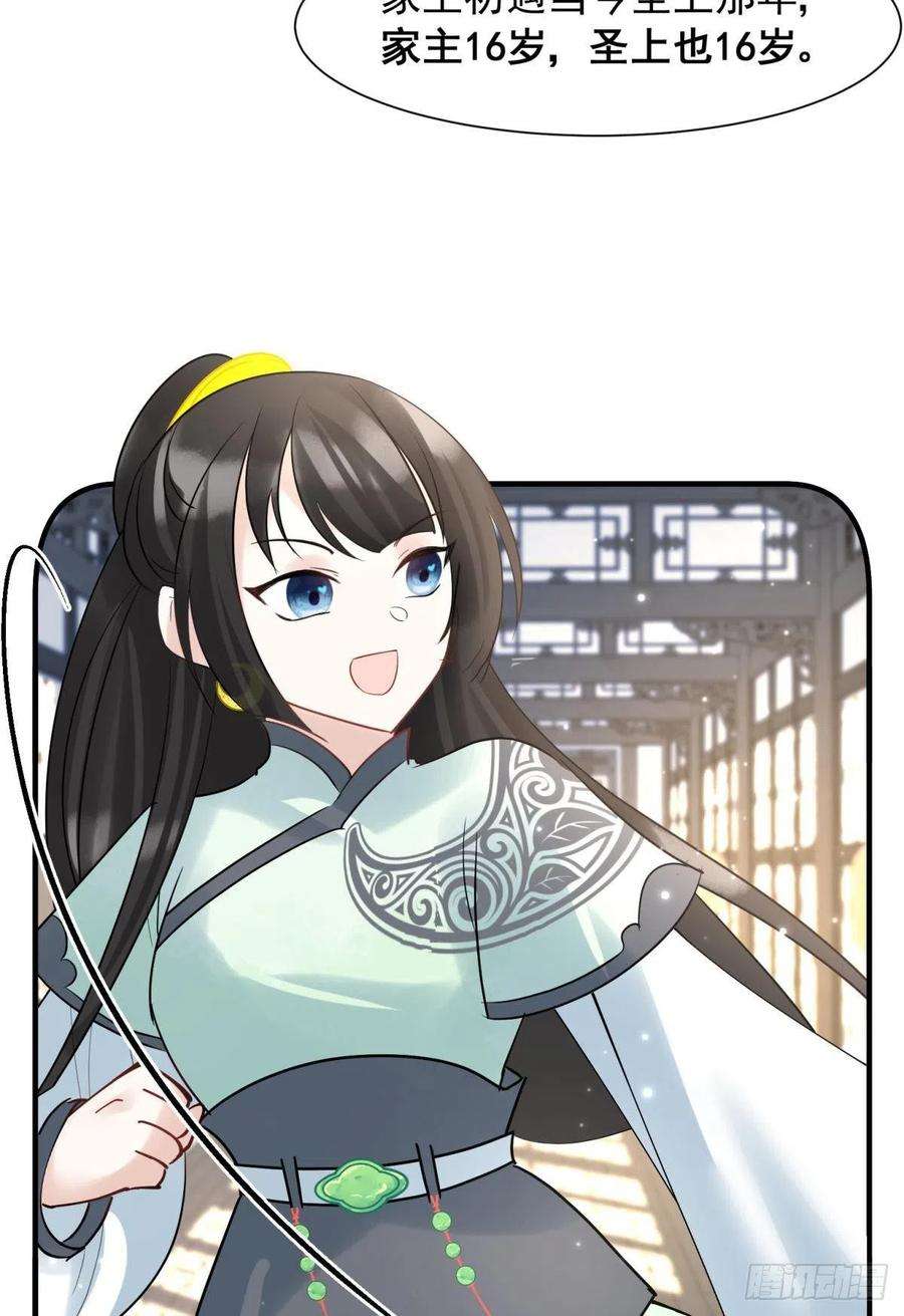 你吵到本宫学习了034君臣有染？大月朝顶级大瓜
