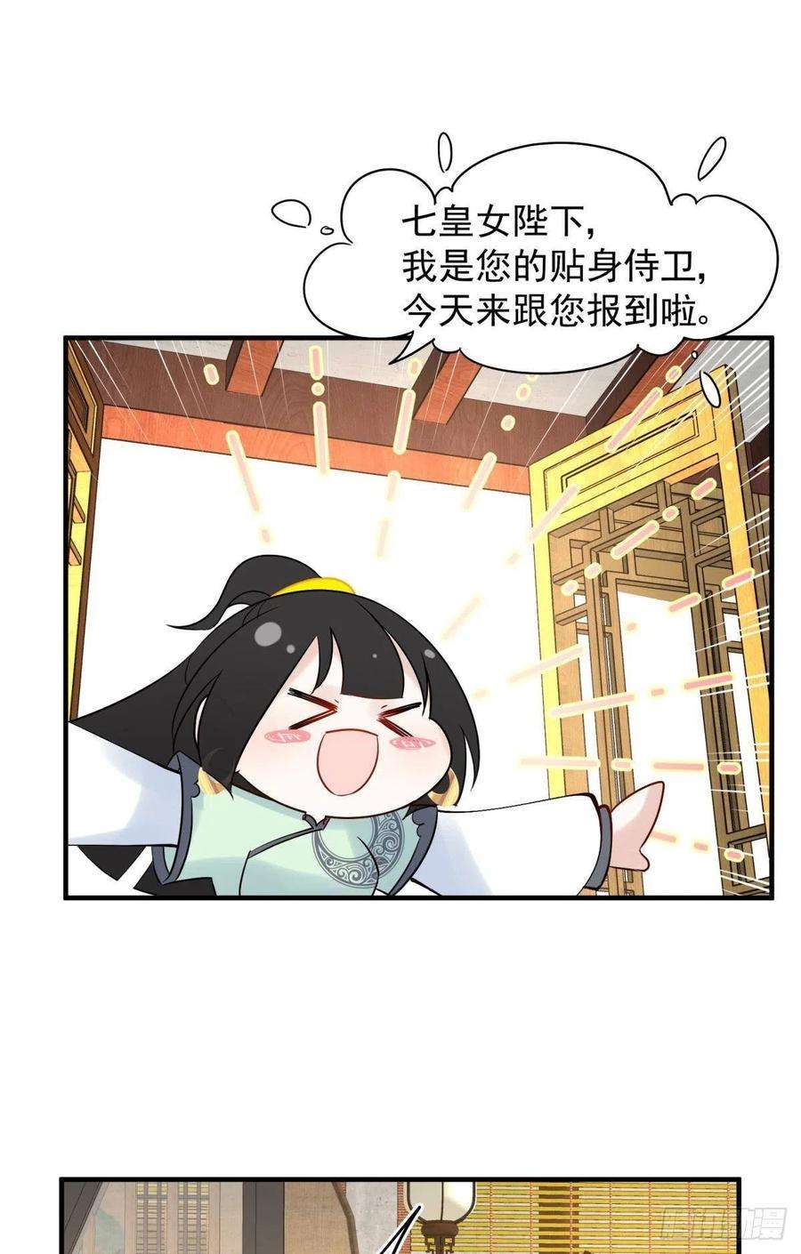你吵到本宫学习了034君臣有染？大月朝顶级大瓜
