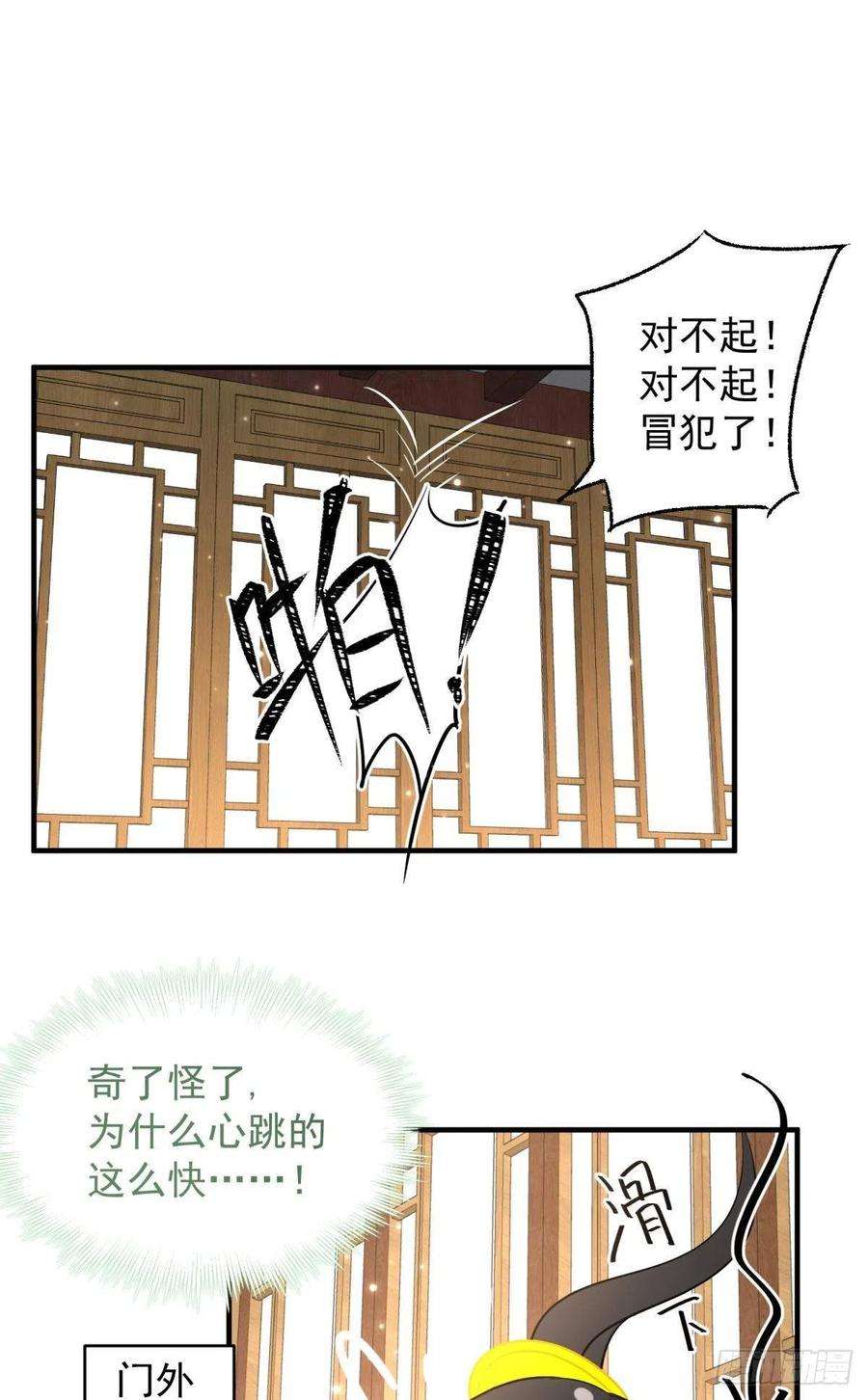 你吵到本宫学习了034君臣有染？大月朝顶级大瓜