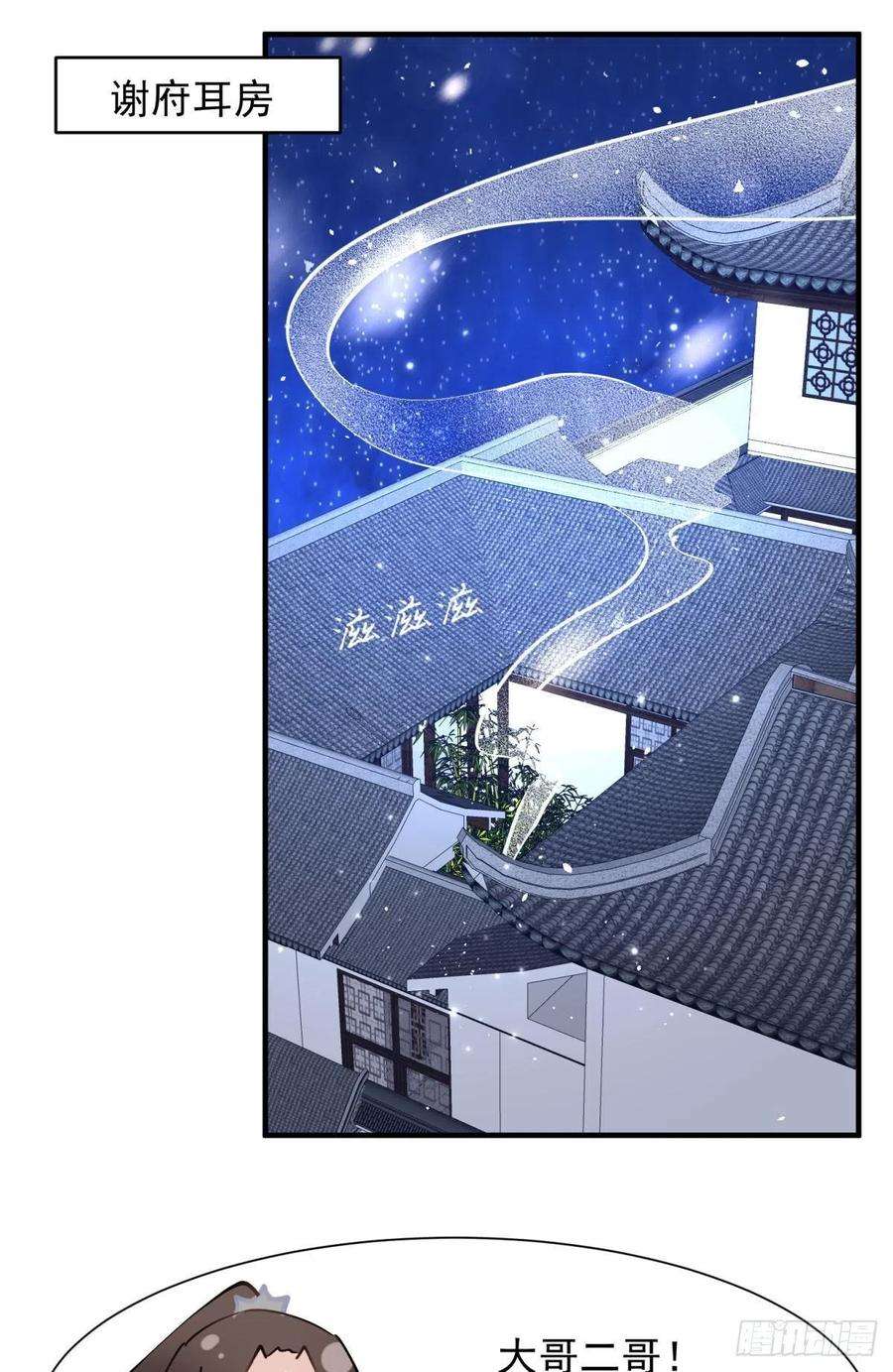 你吵到本宫学习了034君臣有染？大月朝顶级大瓜