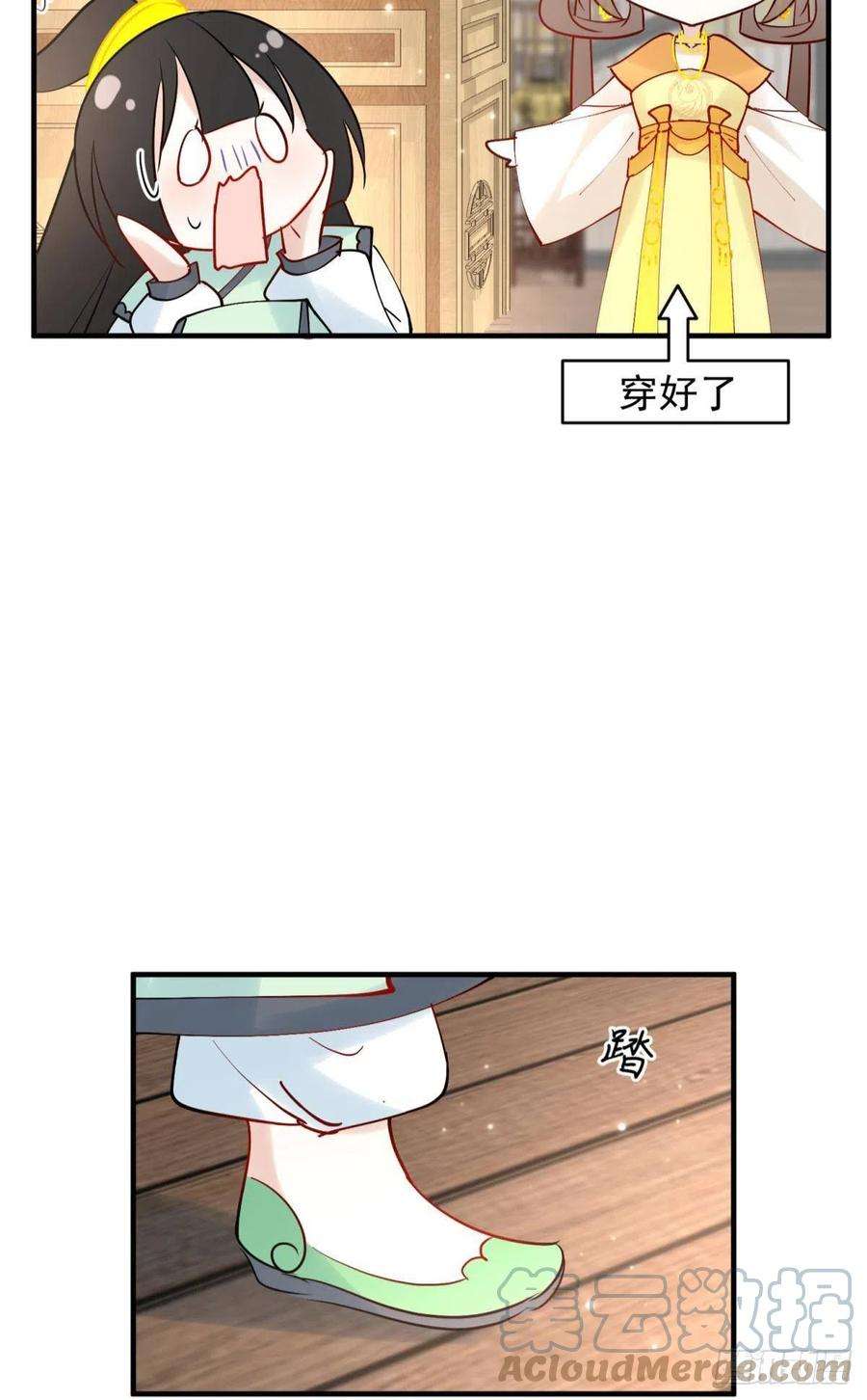 你吵到本宫学习了034君臣有染？大月朝顶级大瓜
