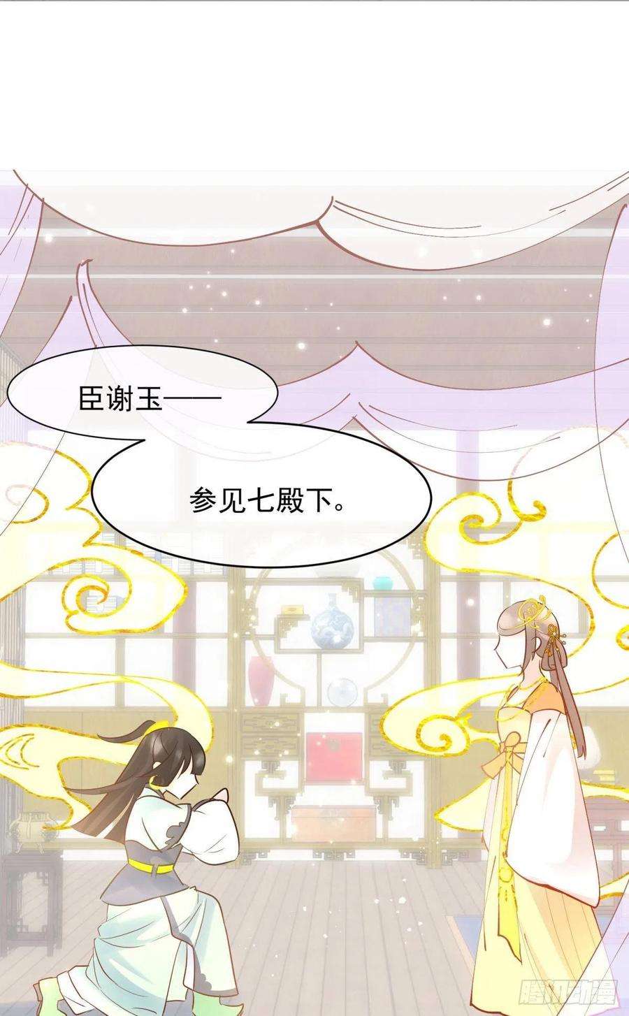 你吵到本宫学习了034君臣有染？大月朝顶级大瓜