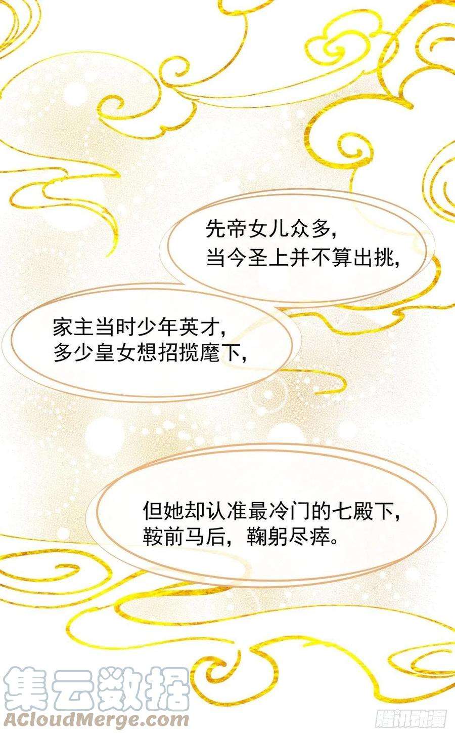 你吵到本宫学习了034君臣有染？大月朝顶级大瓜