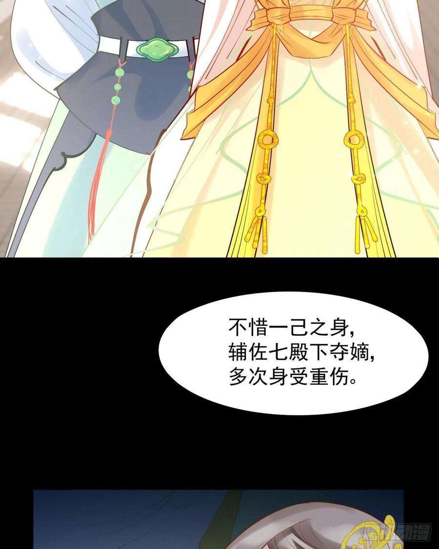 你吵到本宫学习了034君臣有染？大月朝顶级大瓜