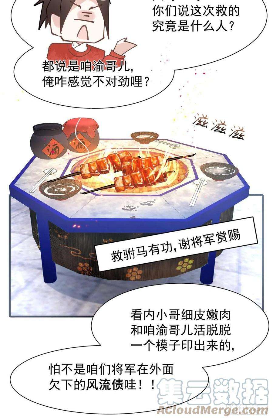 你吵到本宫学习了034君臣有染？大月朝顶级大瓜