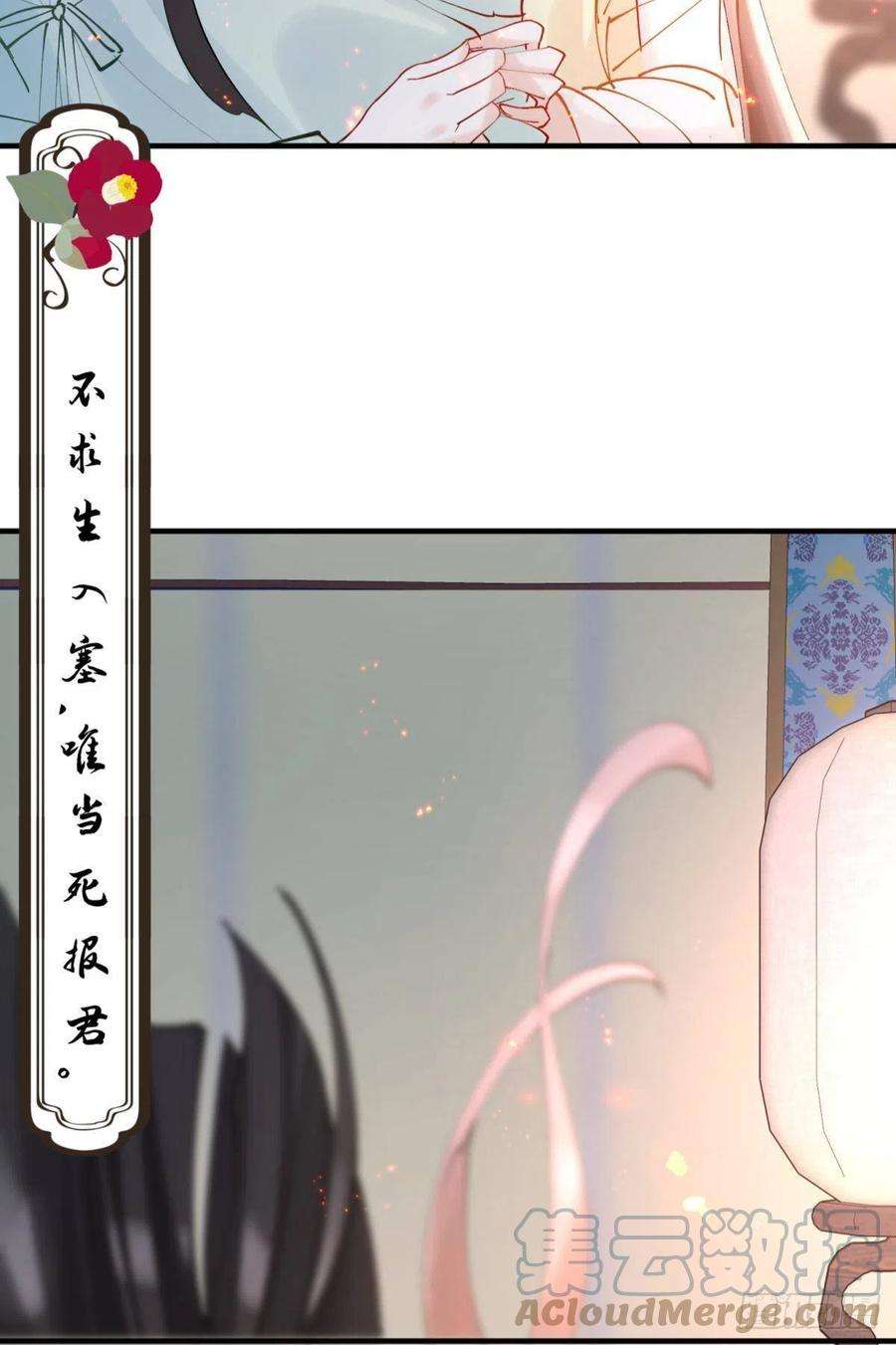 你吵到本宫学习了034君臣有染？大月朝顶级大瓜