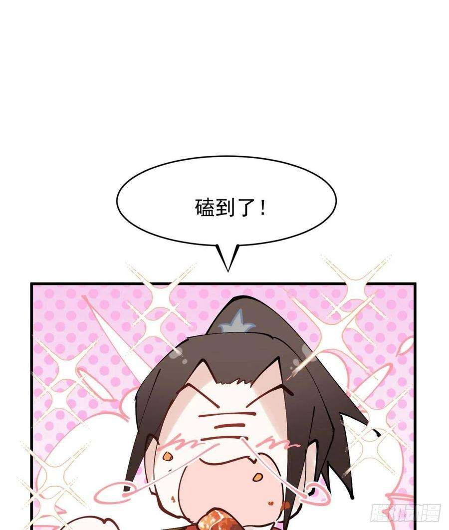 你吵到本宫学习了034君臣有染？大月朝顶级大瓜