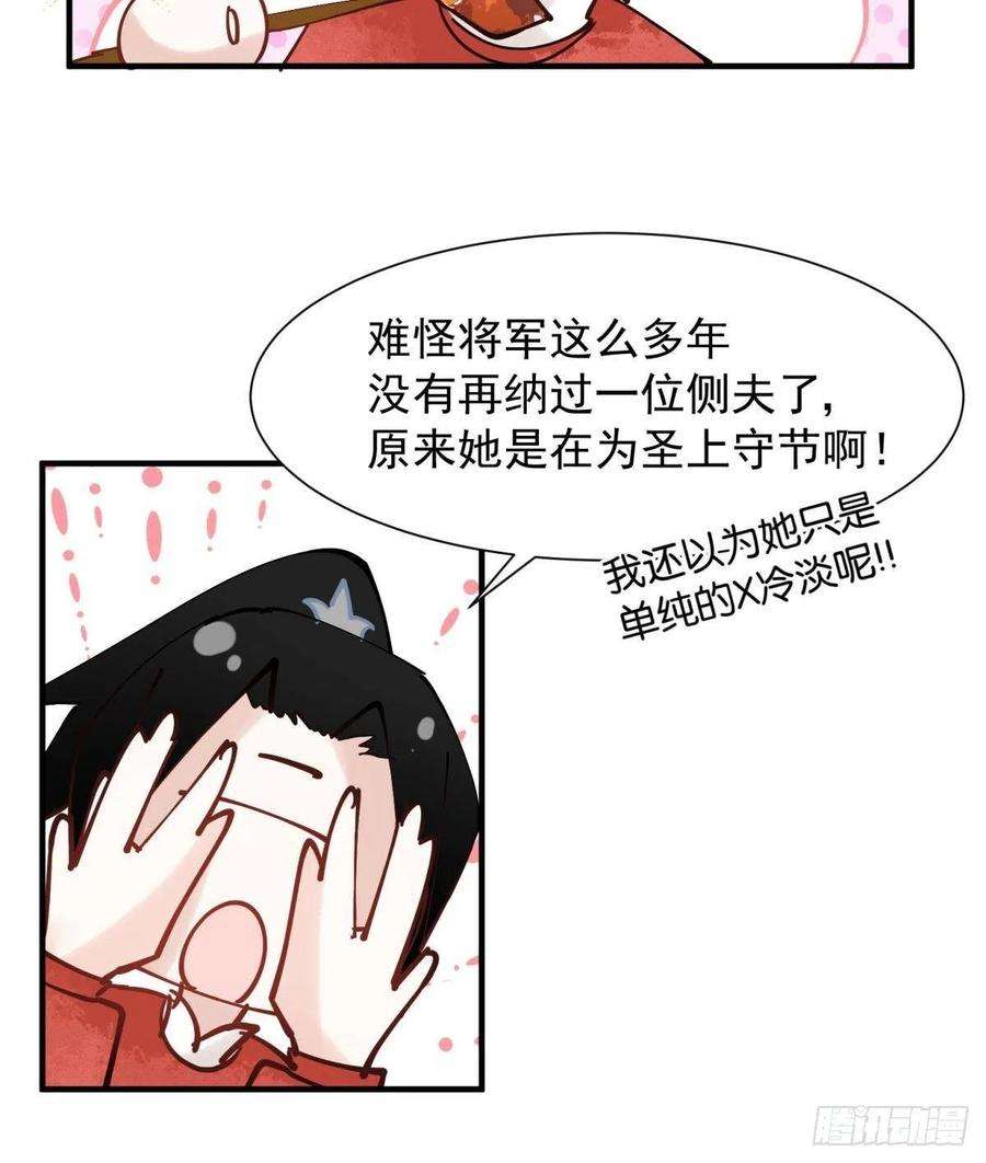 你吵到本宫学习了034君臣有染？大月朝顶级大瓜