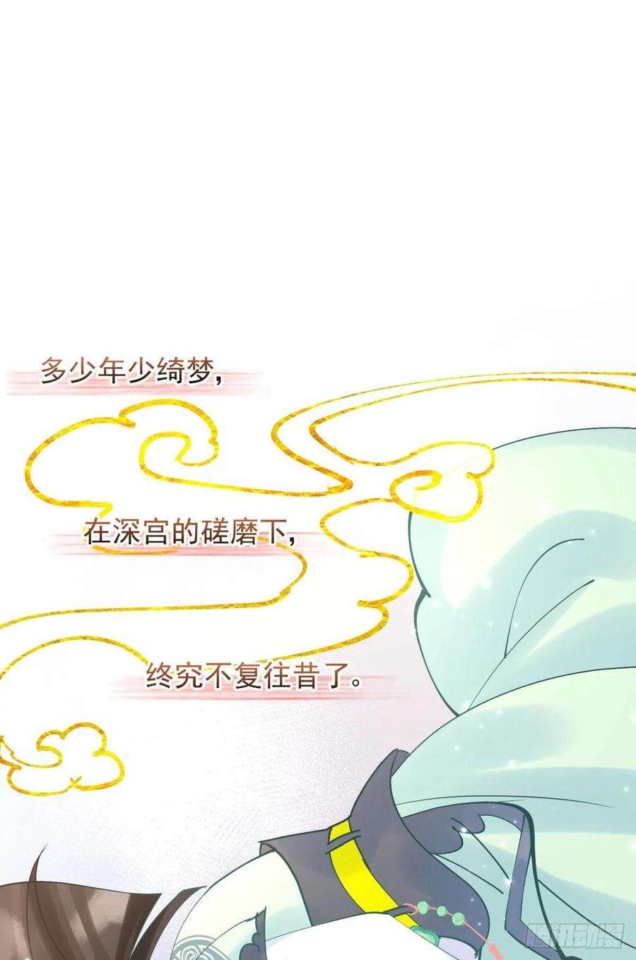 你吵到本宫学习了034君臣有染？大月朝顶级大瓜