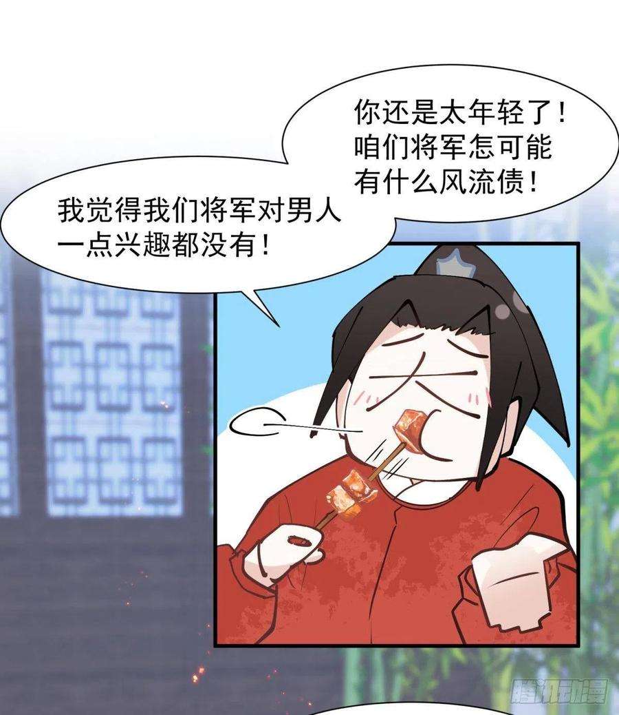 你吵到本宫学习了034君臣有染？大月朝顶级大瓜