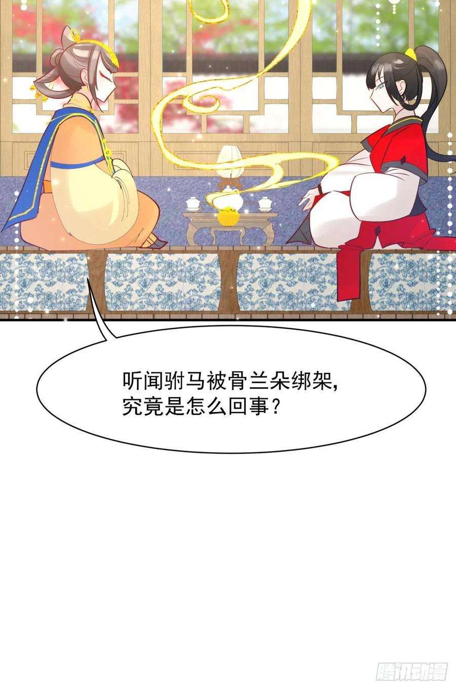 你吵到本宫学习了034君臣有染？大月朝顶级大瓜