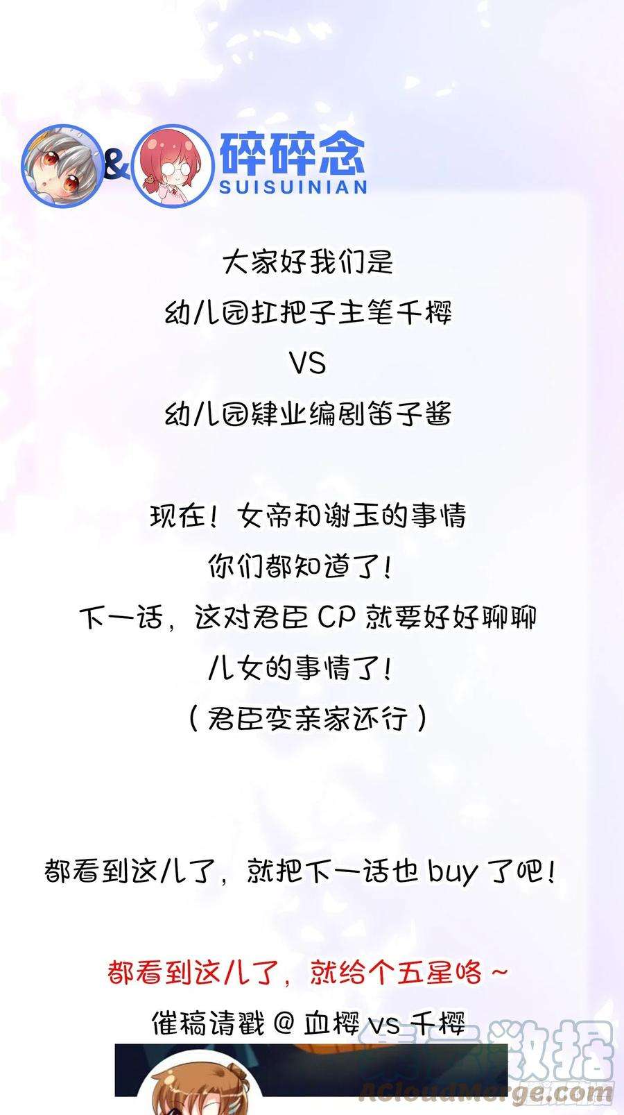 你吵到本宫学习了034君臣有染？大月朝顶级大瓜