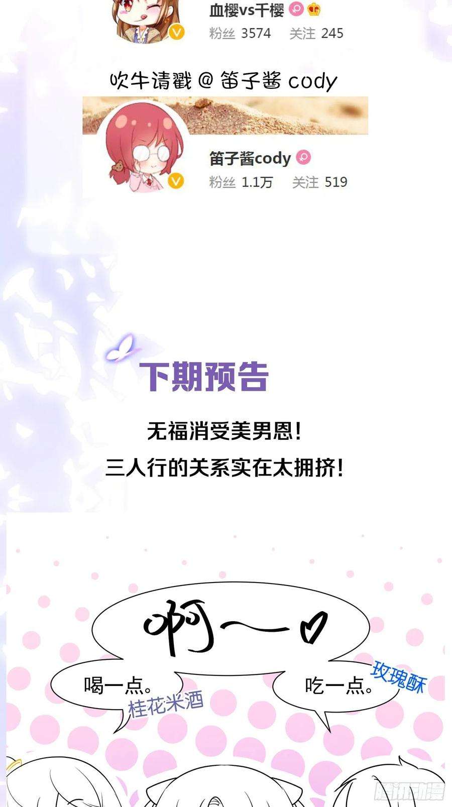 你吵到本宫学习了034君臣有染？大月朝顶级大瓜