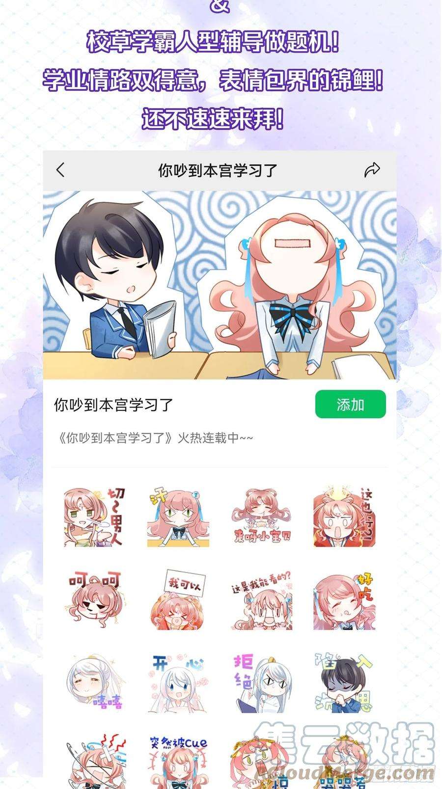 你吵到本宫学习了034君臣有染？大月朝顶级大瓜