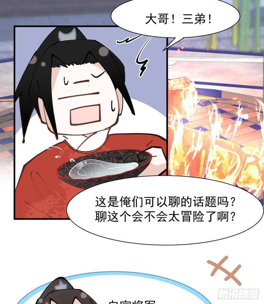 你吵到本宫学习了034君臣有染？大月朝顶级大瓜