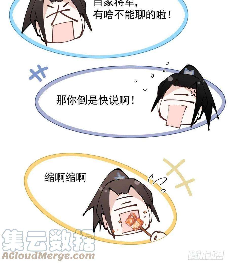 你吵到本宫学习了034君臣有染？大月朝顶级大瓜