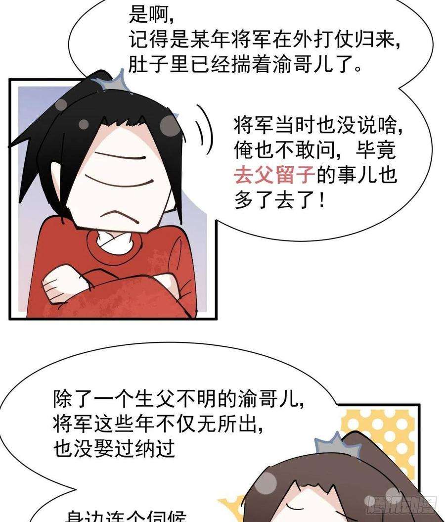 你吵到本宫学习了034君臣有染？大月朝顶级大瓜