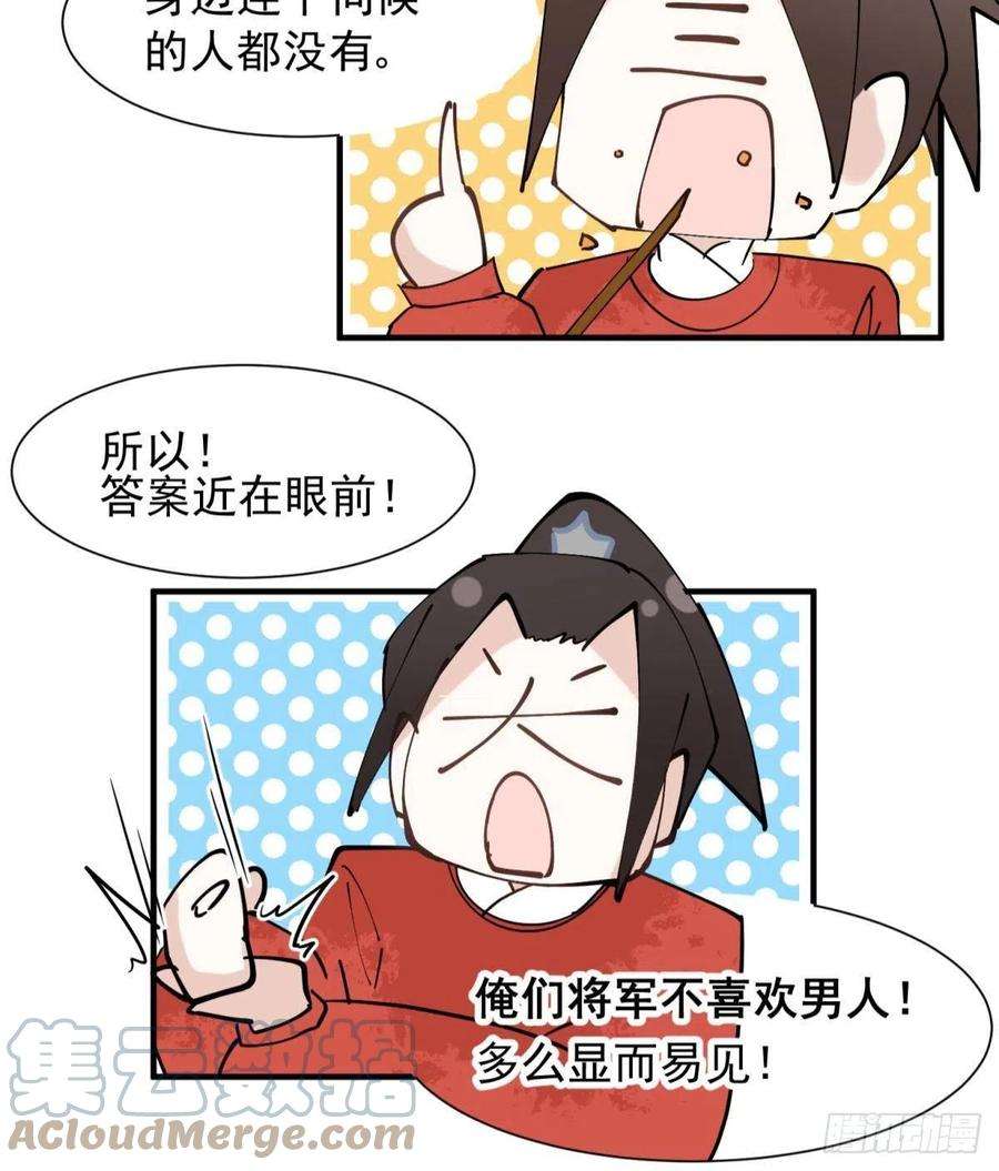 你吵到本宫学习了034君臣有染？大月朝顶级大瓜