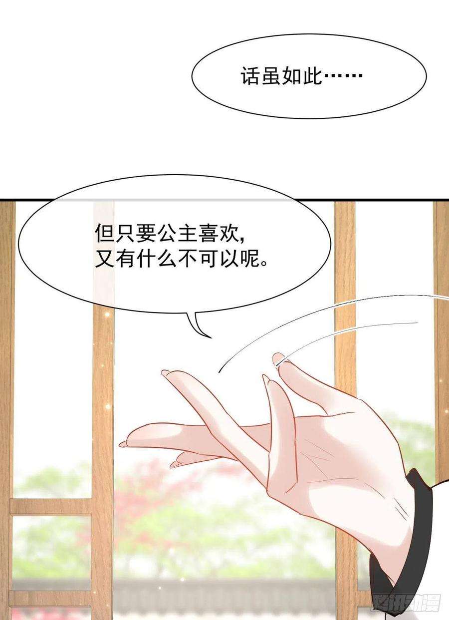 你吵到本宫学习了035 粉身碎骨，永不相负
