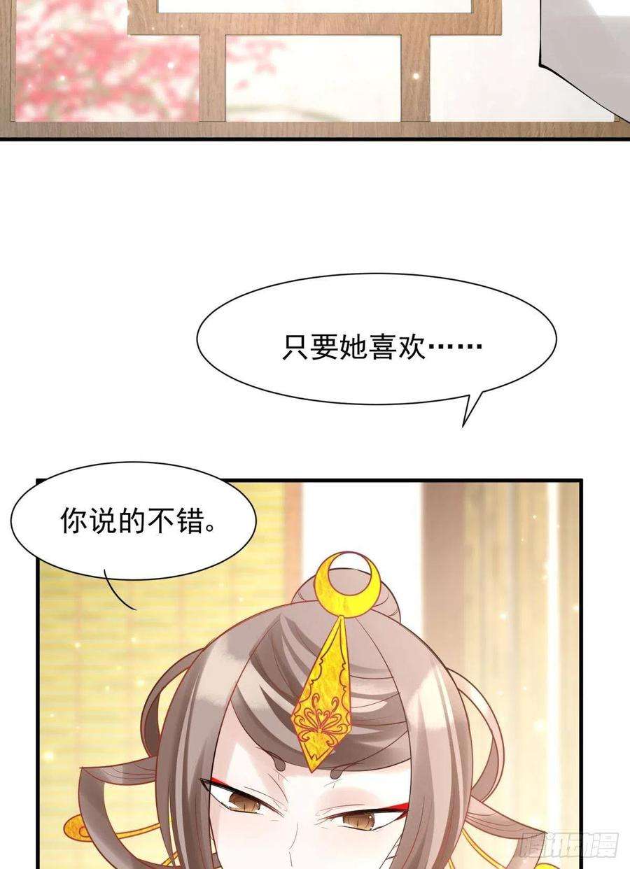你吵到本宫学习了035 粉身碎骨，永不相负