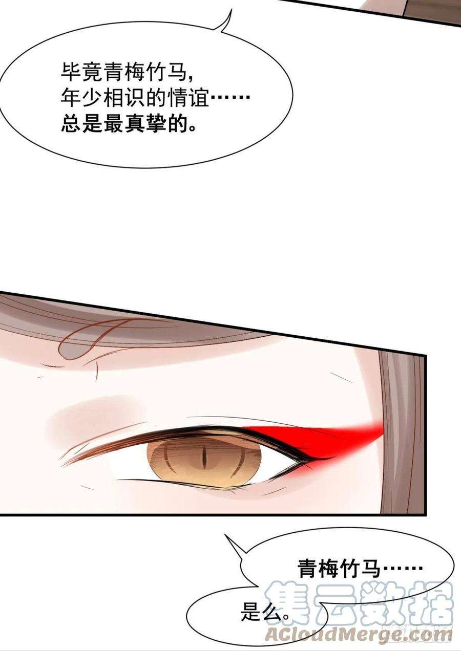 你吵到本宫学习了035 粉身碎骨，永不相负