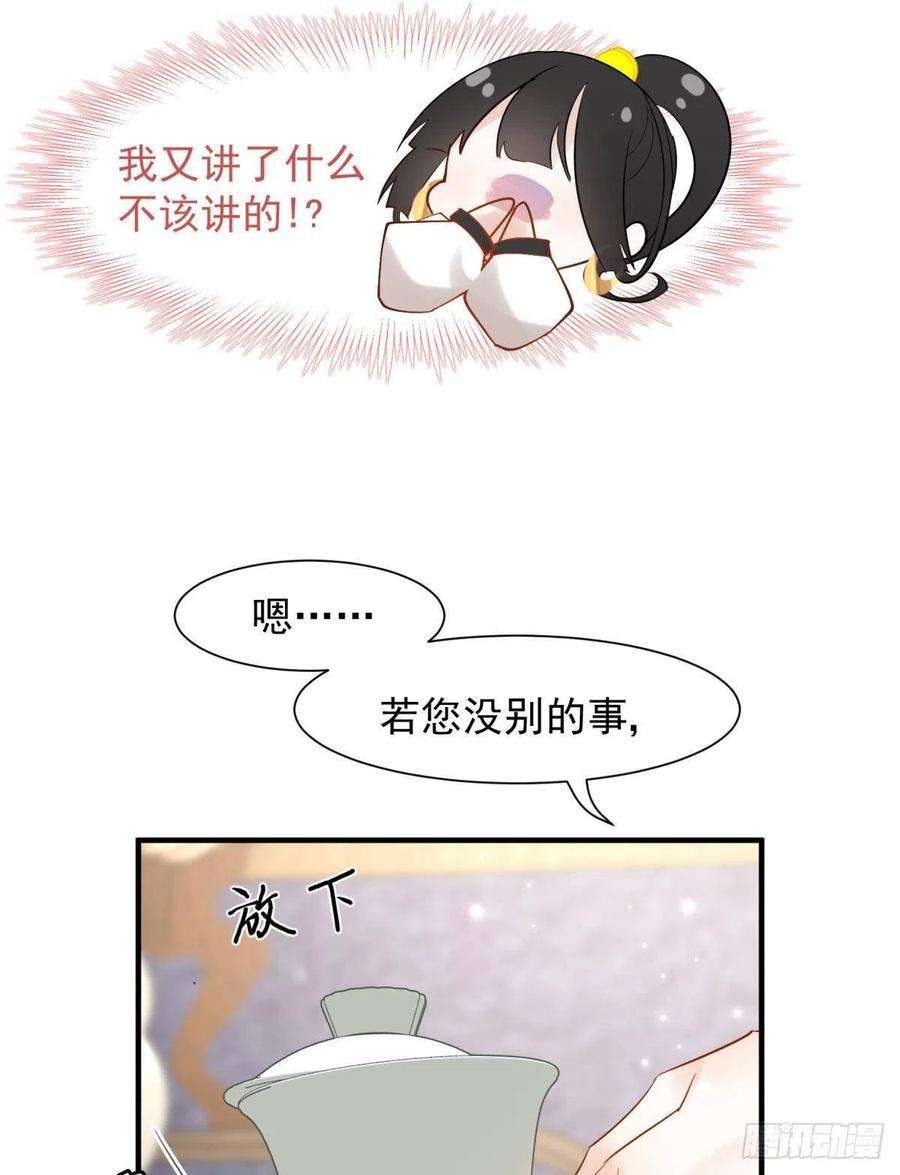 你吵到本宫学习了035 粉身碎骨，永不相负