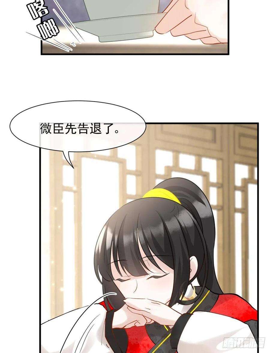 你吵到本宫学习了035 粉身碎骨，永不相负