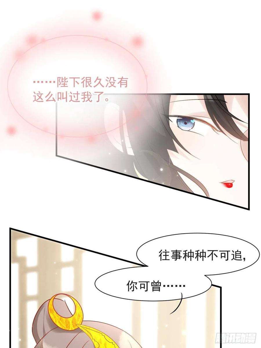 你吵到本宫学习了035 粉身碎骨，永不相负