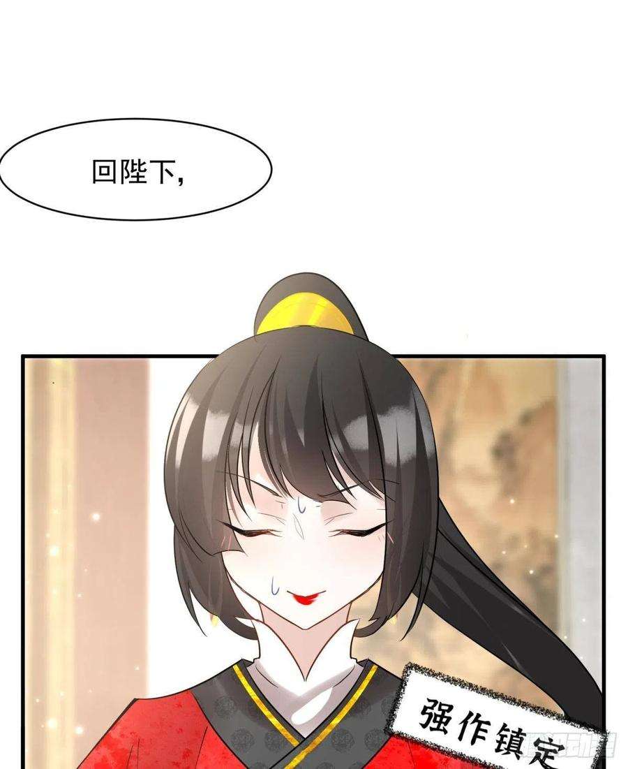 你吵到本宫学习了035 粉身碎骨，永不相负