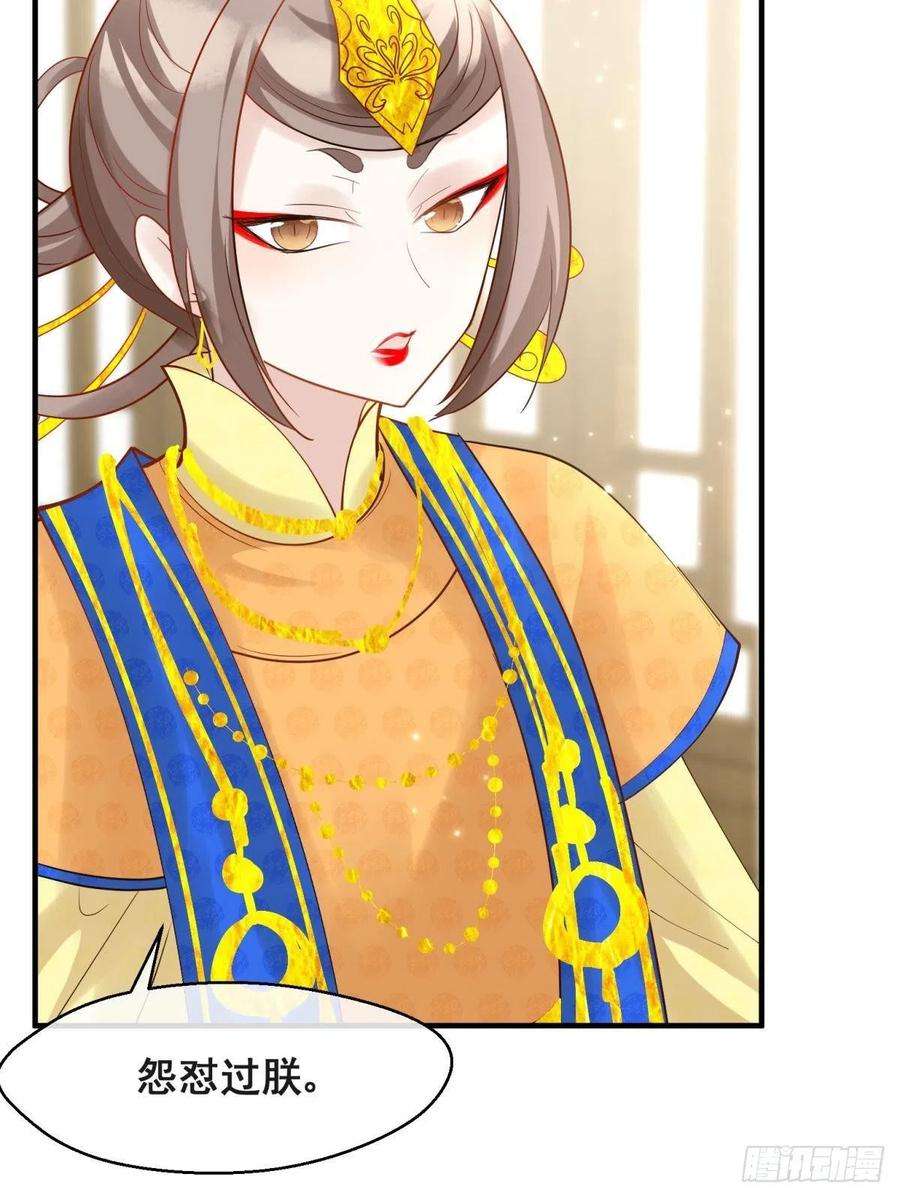 你吵到本宫学习了035 粉身碎骨，永不相负