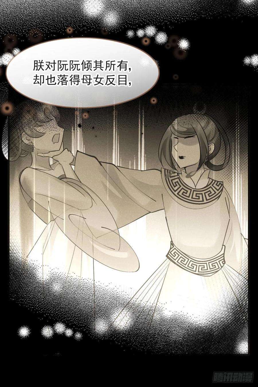 你吵到本宫学习了035 粉身碎骨，永不相负