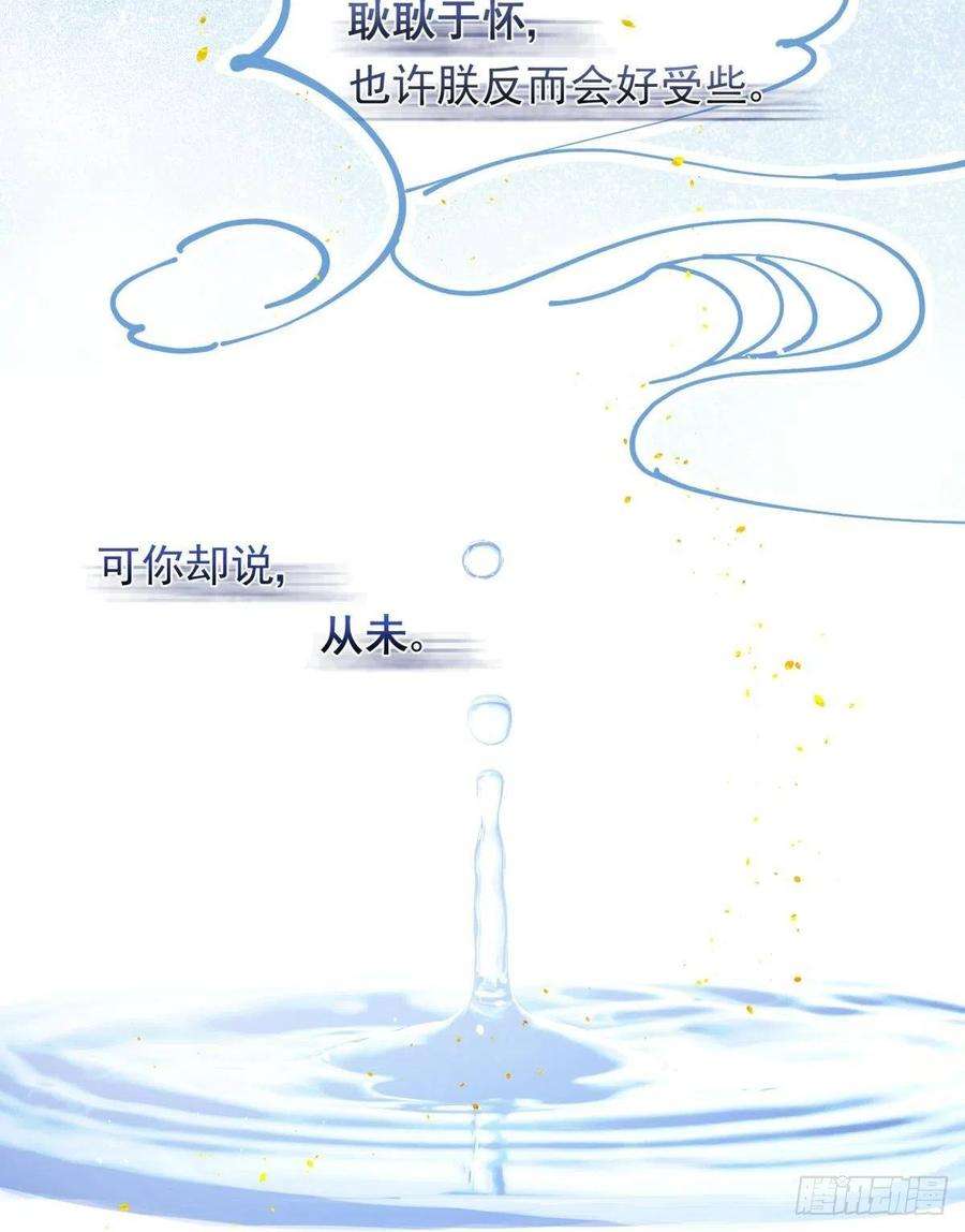 你吵到本宫学习了035 粉身碎骨，永不相负