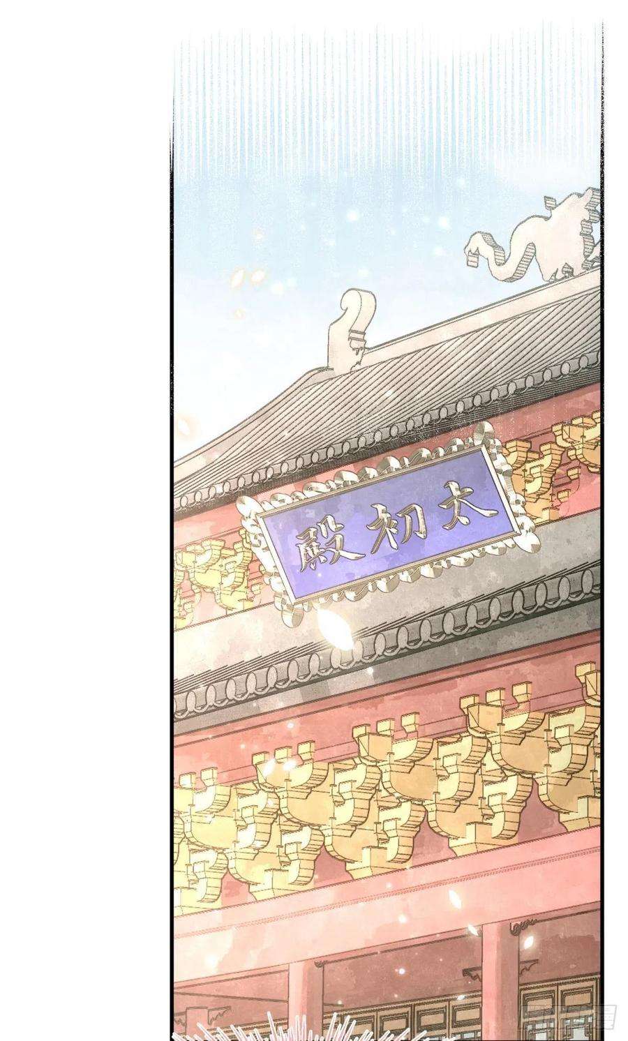 你吵到本宫学习了035 粉身碎骨，永不相负