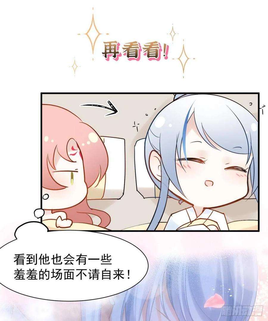 你吵到本宫学习了035 粉身碎骨，永不相负