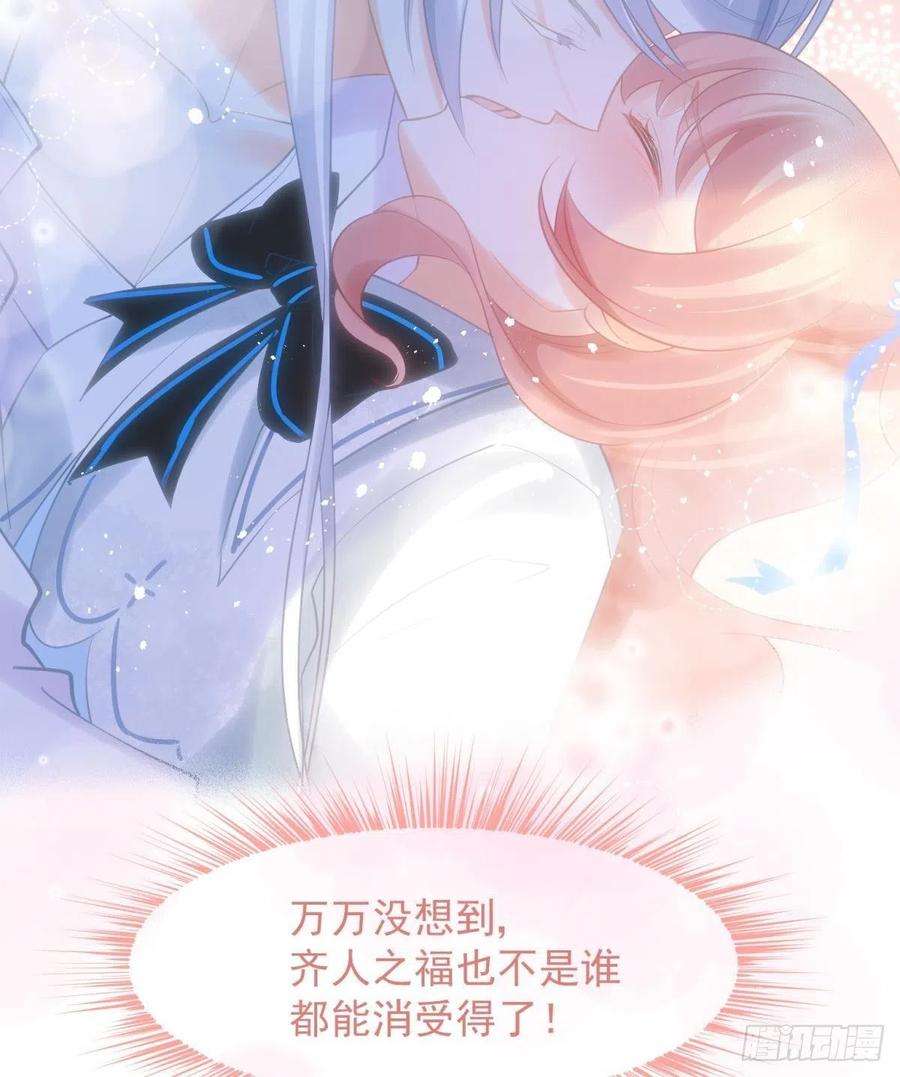 你吵到本宫学习了035 粉身碎骨，永不相负