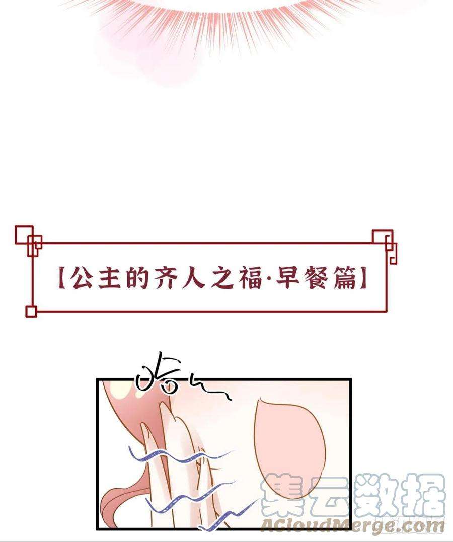 你吵到本宫学习了035 粉身碎骨，永不相负