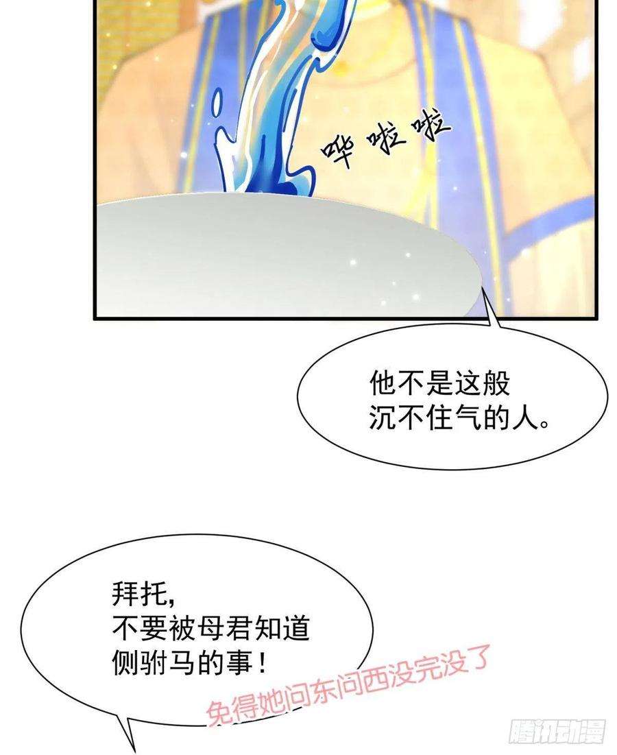 你吵到本宫学习了035 粉身碎骨，永不相负