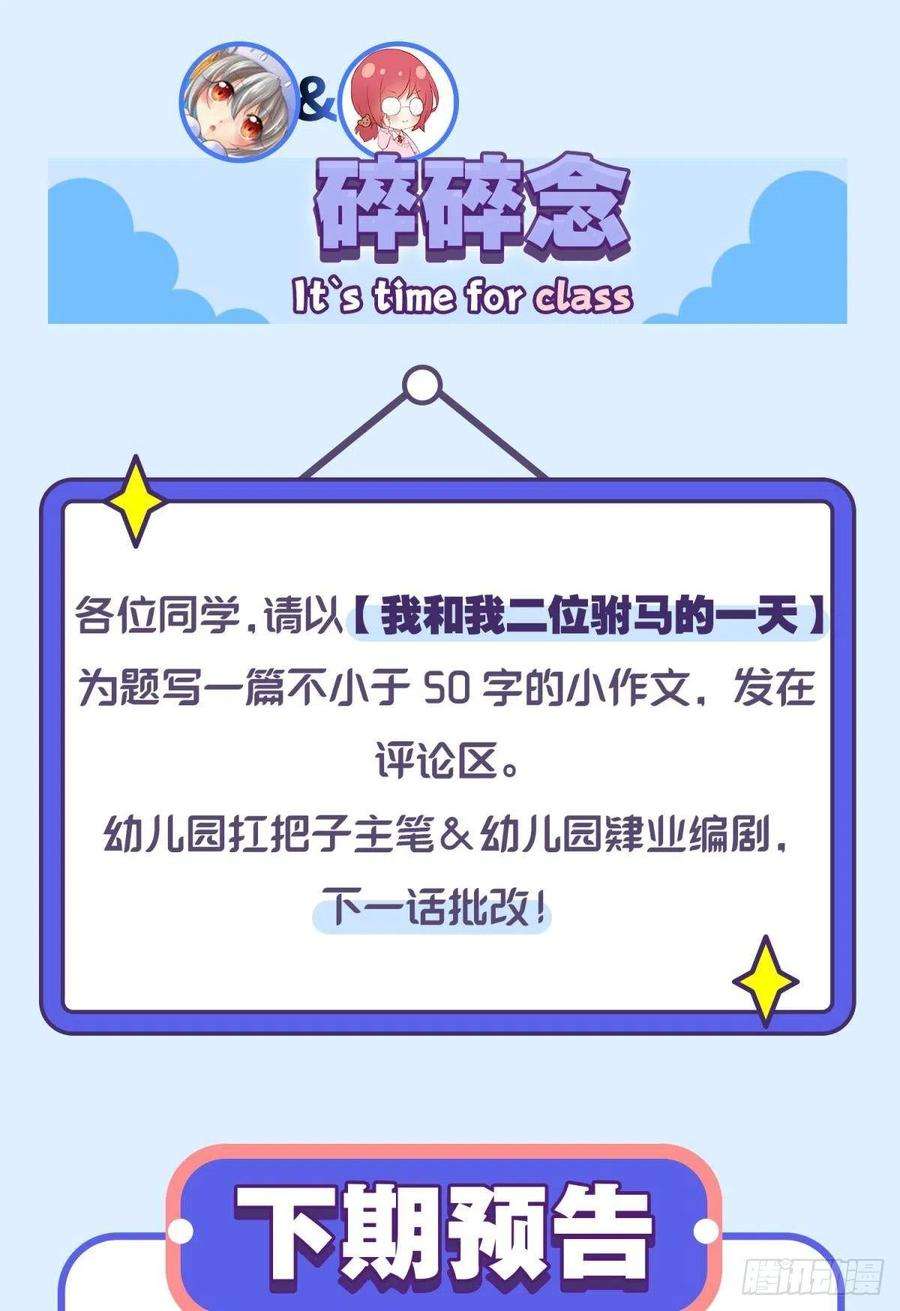 你吵到本宫学习了035 粉身碎骨，永不相负