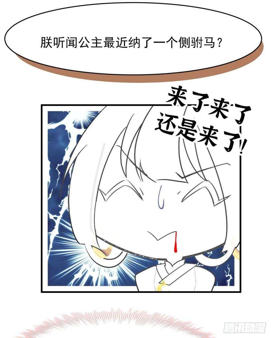 你吵到本宫学习了035 粉身碎骨，永不相负