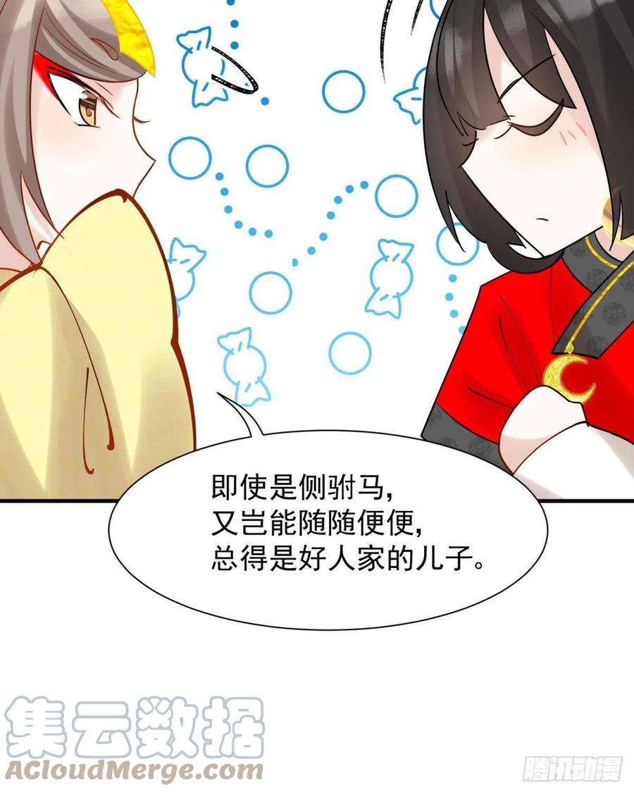 你吵到本宫学习了035 粉身碎骨，永不相负