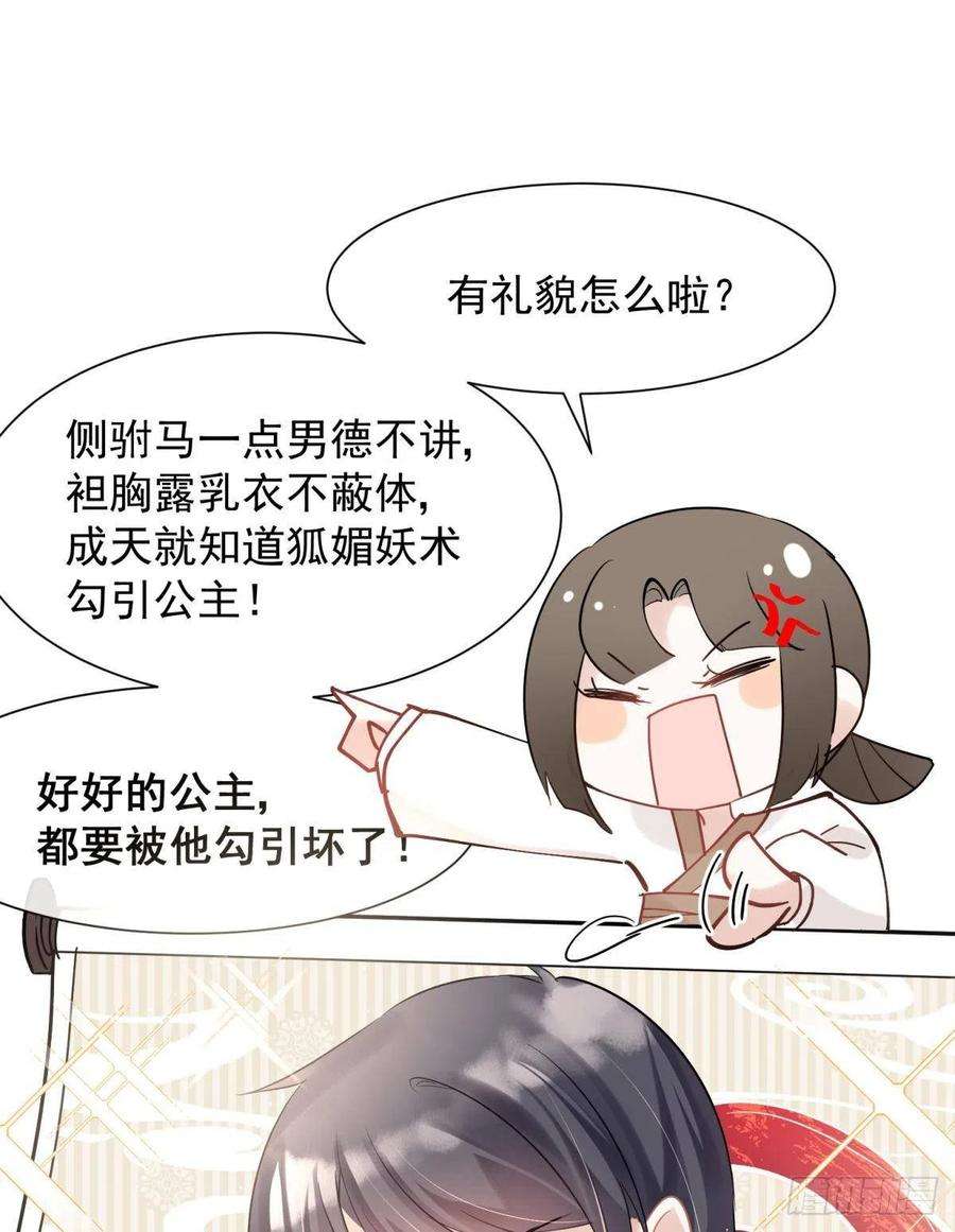 你吵到本宫学习了036 去找点做女人的快乐