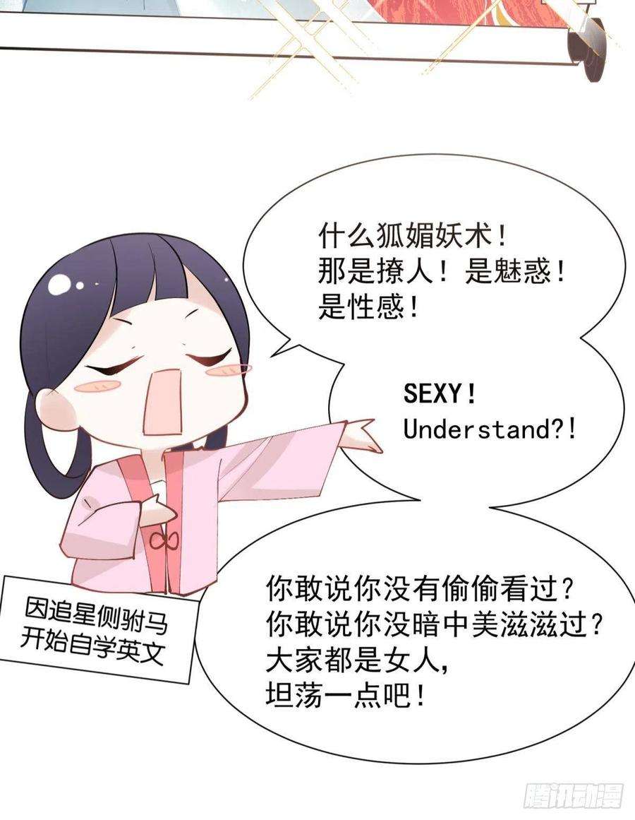 你吵到本宫学习了036 去找点做女人的快乐