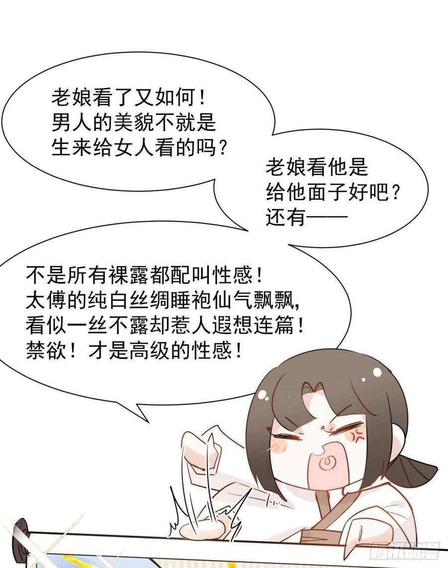 你吵到本宫学习了036 去找点做女人的快乐