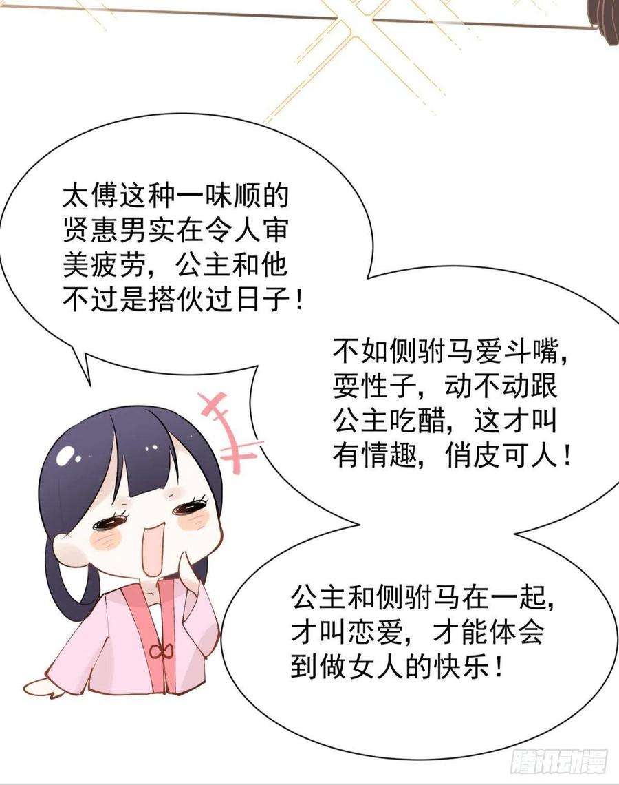 你吵到本宫学习了036 去找点做女人的快乐