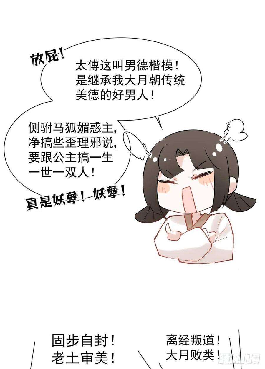你吵到本宫学习了036 去找点做女人的快乐