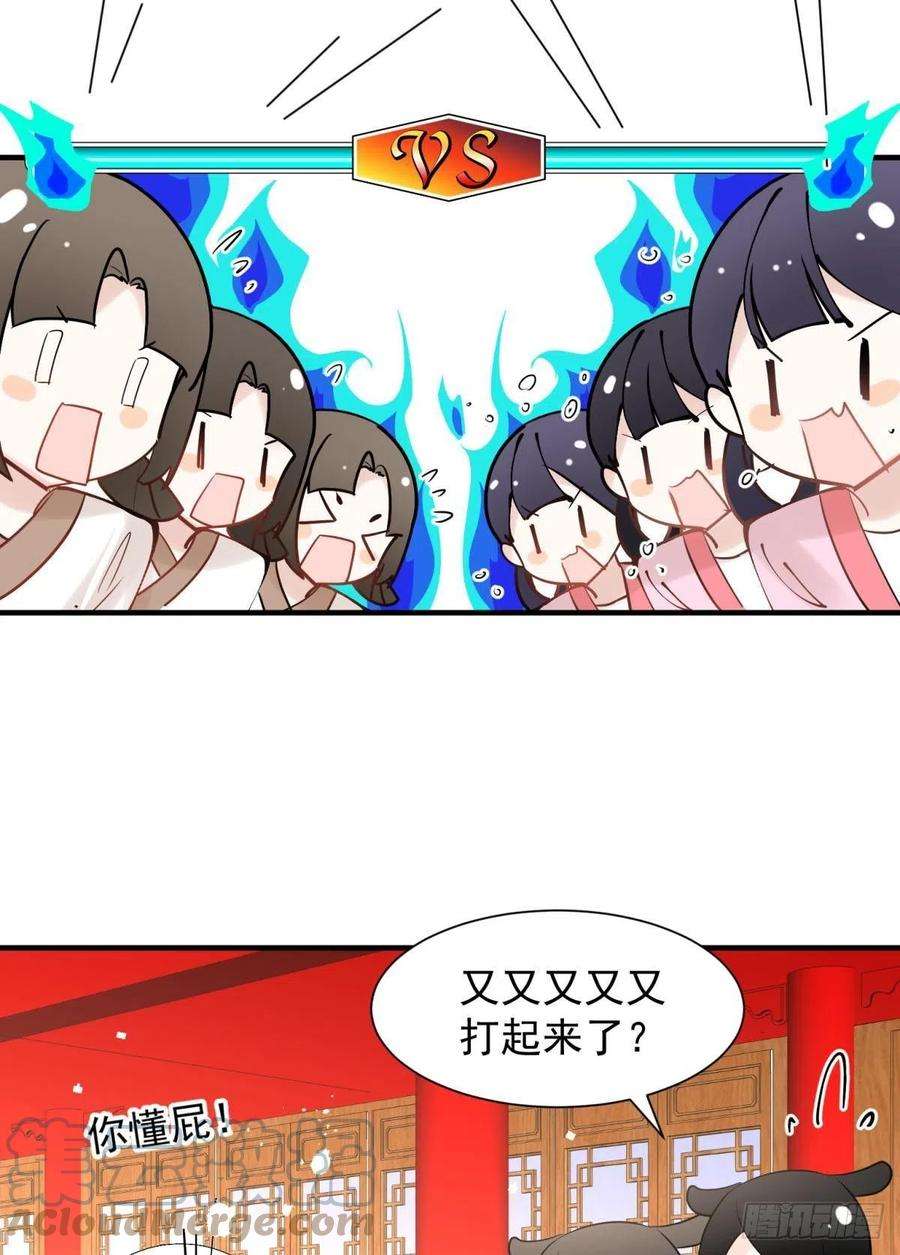 你吵到本宫学习了036 去找点做女人的快乐