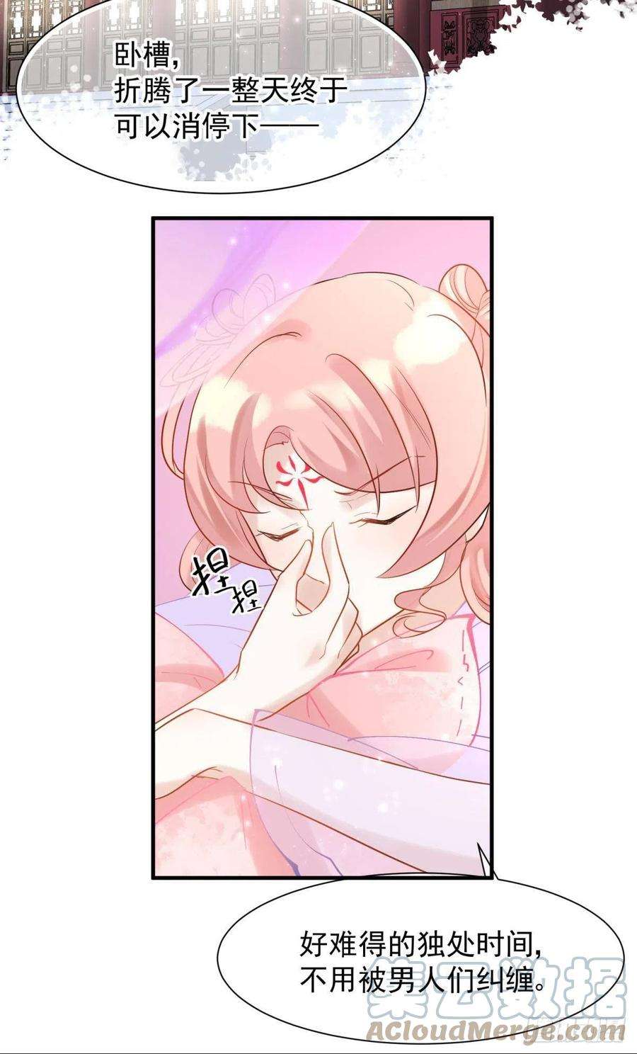 你吵到本宫学习了036 去找点做女人的快乐